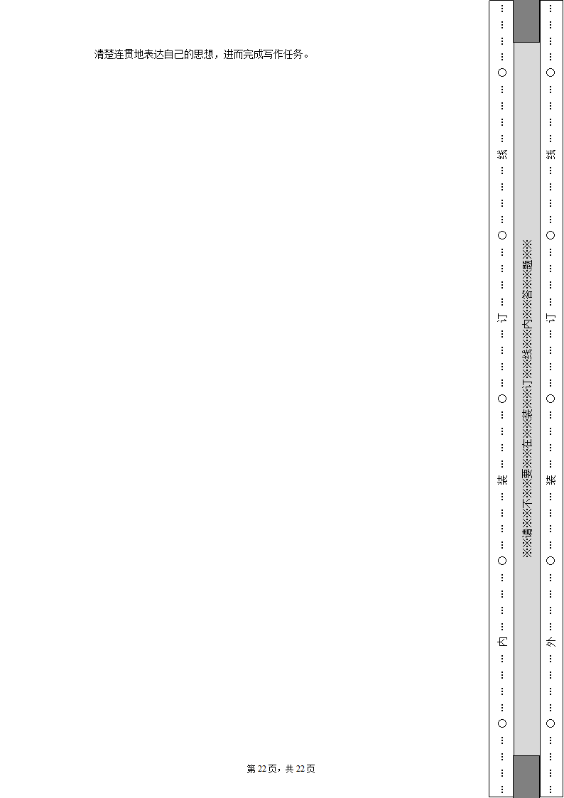 2022-2023学年湖北省武汉市三校联合九年级（上）质检英语试卷（含解析）.doc第22页