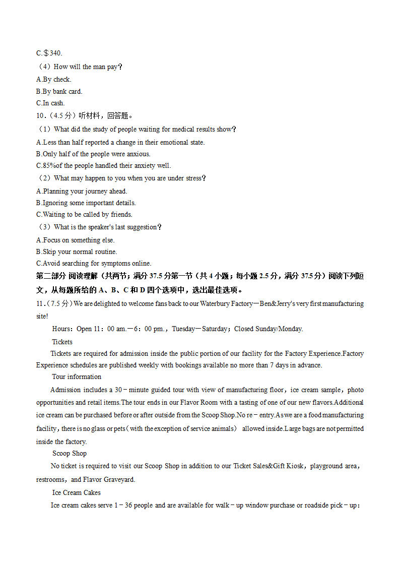 重庆市顶级名校2022-2023学年高三上学期第二次质检英语试卷（解析版）.doc第3页