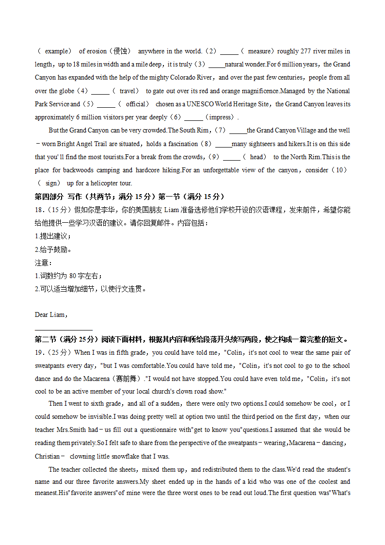 重庆市顶级名校2022-2023学年高三上学期第二次质检英语试卷（解析版）.doc第10页