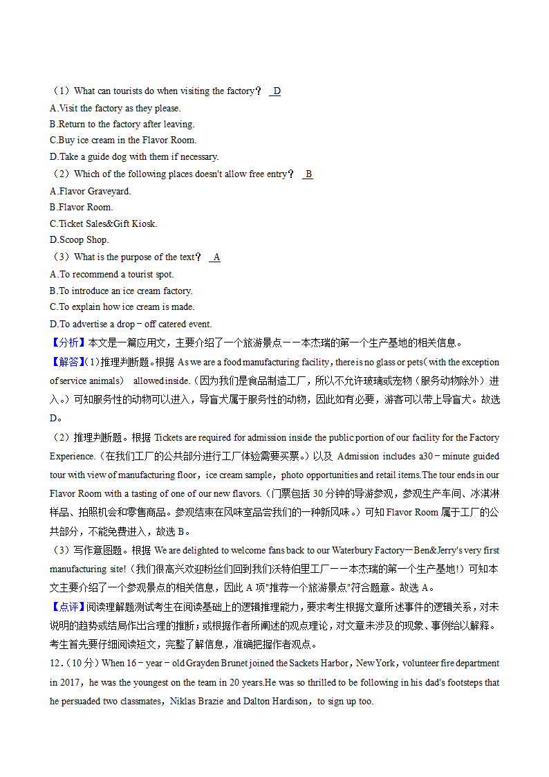 重庆市顶级名校2022-2023学年高三上学期第二次质检英语试卷（解析版）.doc第16页