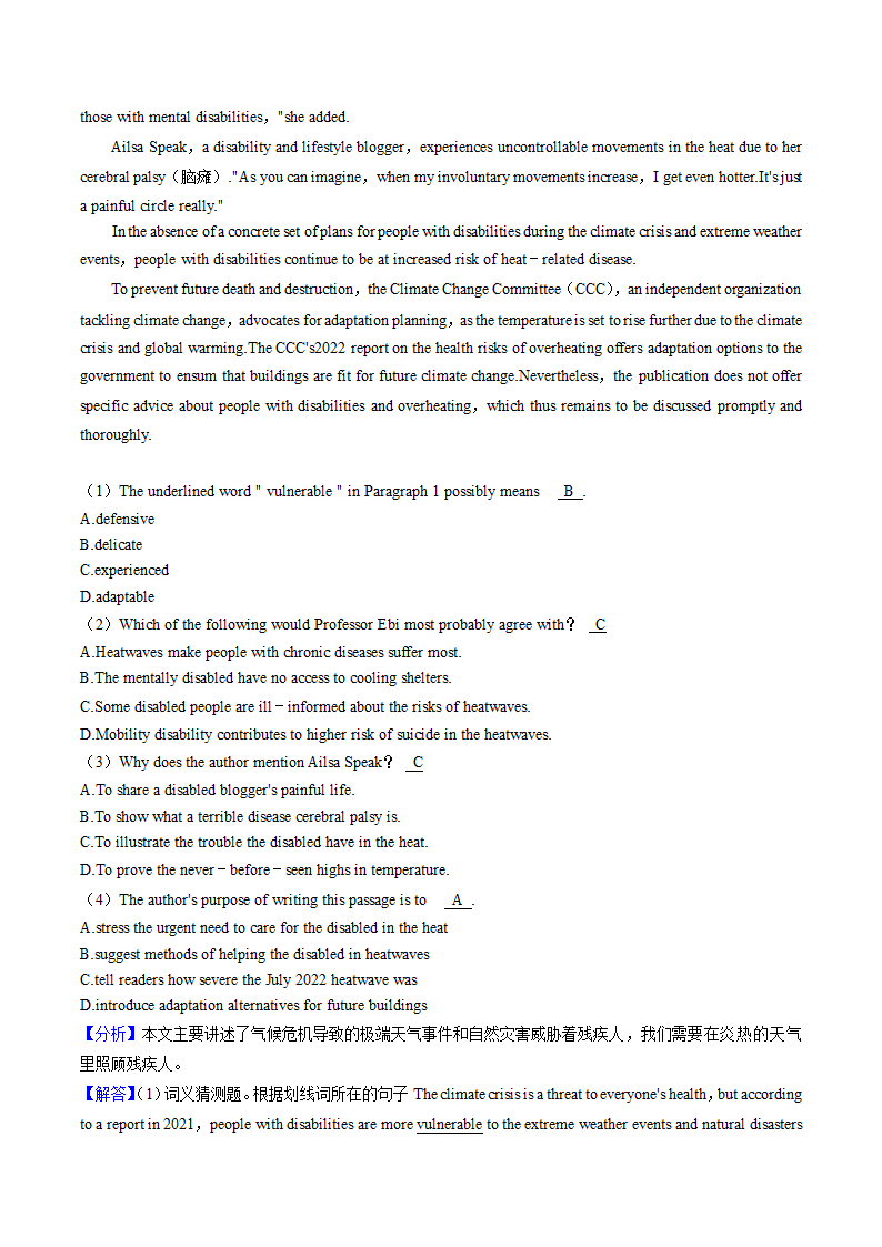 重庆市顶级名校2022-2023学年高三上学期第二次质检英语试卷（解析版）.doc第19页