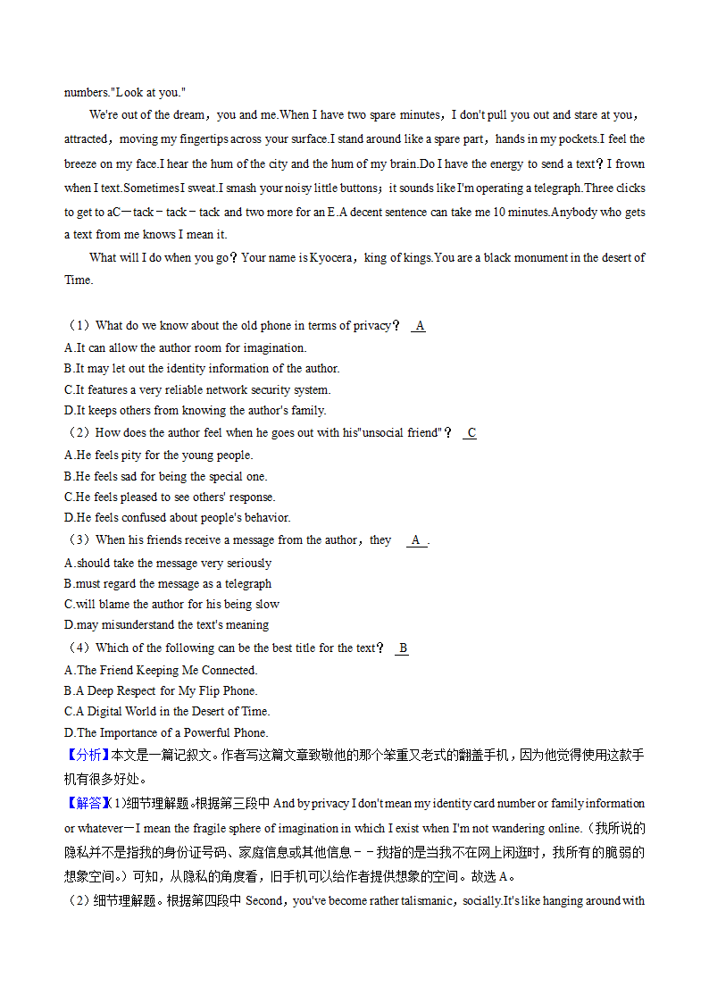 重庆市顶级名校2022-2023学年高三上学期第二次质检英语试卷（解析版）.doc第21页