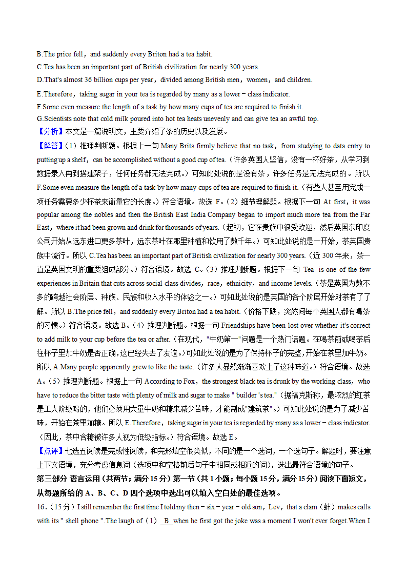 重庆市顶级名校2022-2023学年高三上学期第二次质检英语试卷（解析版）.doc第23页