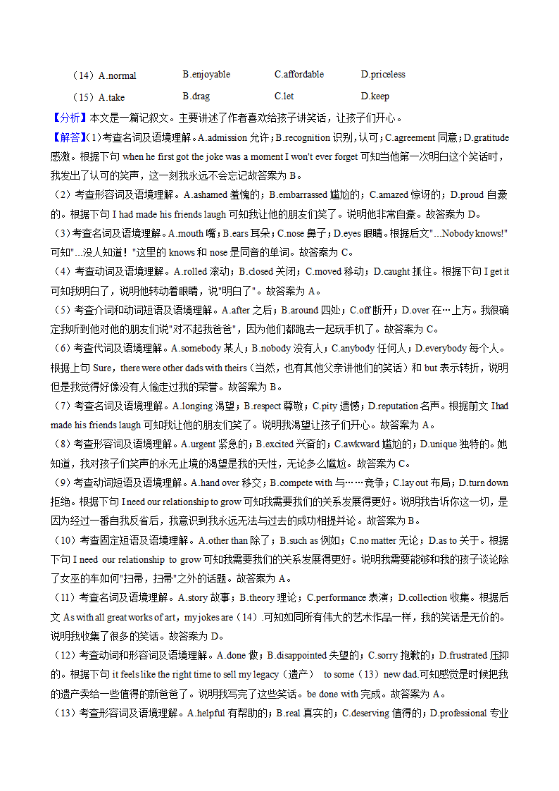 重庆市顶级名校2022-2023学年高三上学期第二次质检英语试卷（解析版）.doc第25页