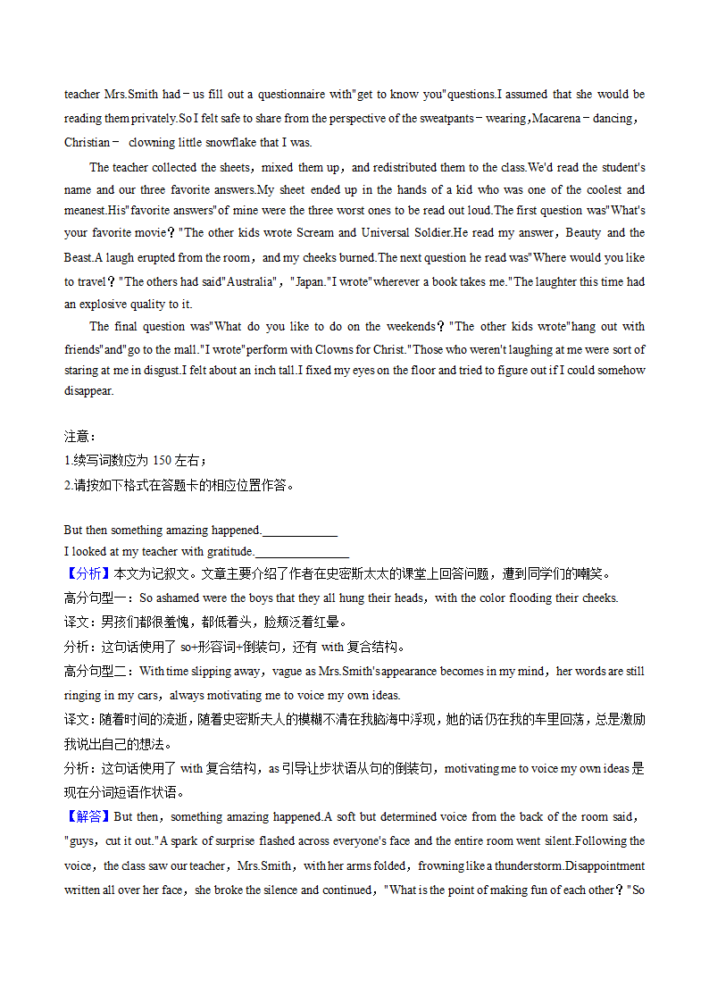 重庆市顶级名校2022-2023学年高三上学期第二次质检英语试卷（解析版）.doc第29页