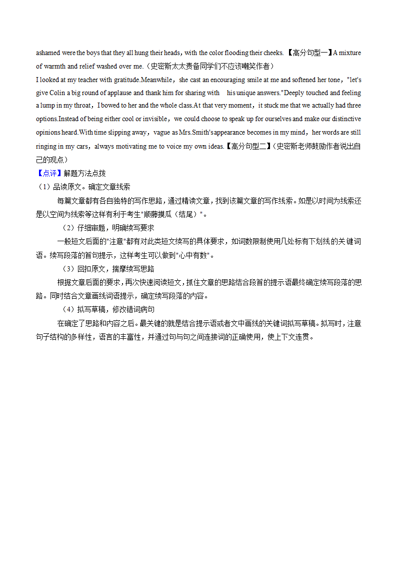 重庆市顶级名校2022-2023学年高三上学期第二次质检英语试卷（解析版）.doc第30页