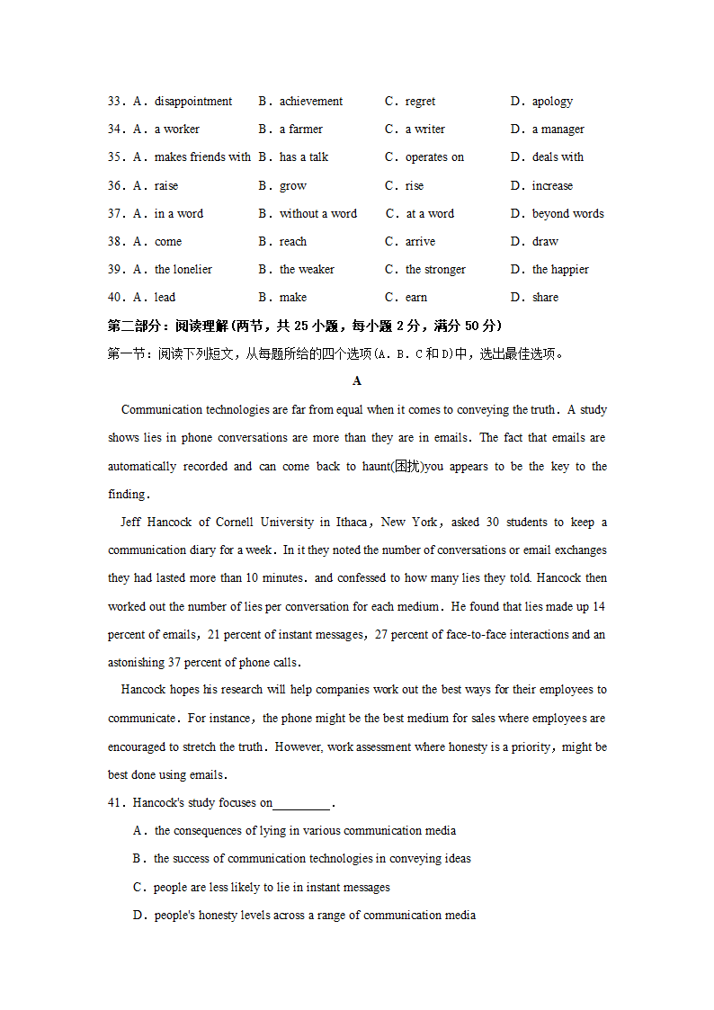 高二上英语期末考试试题.doc第4页