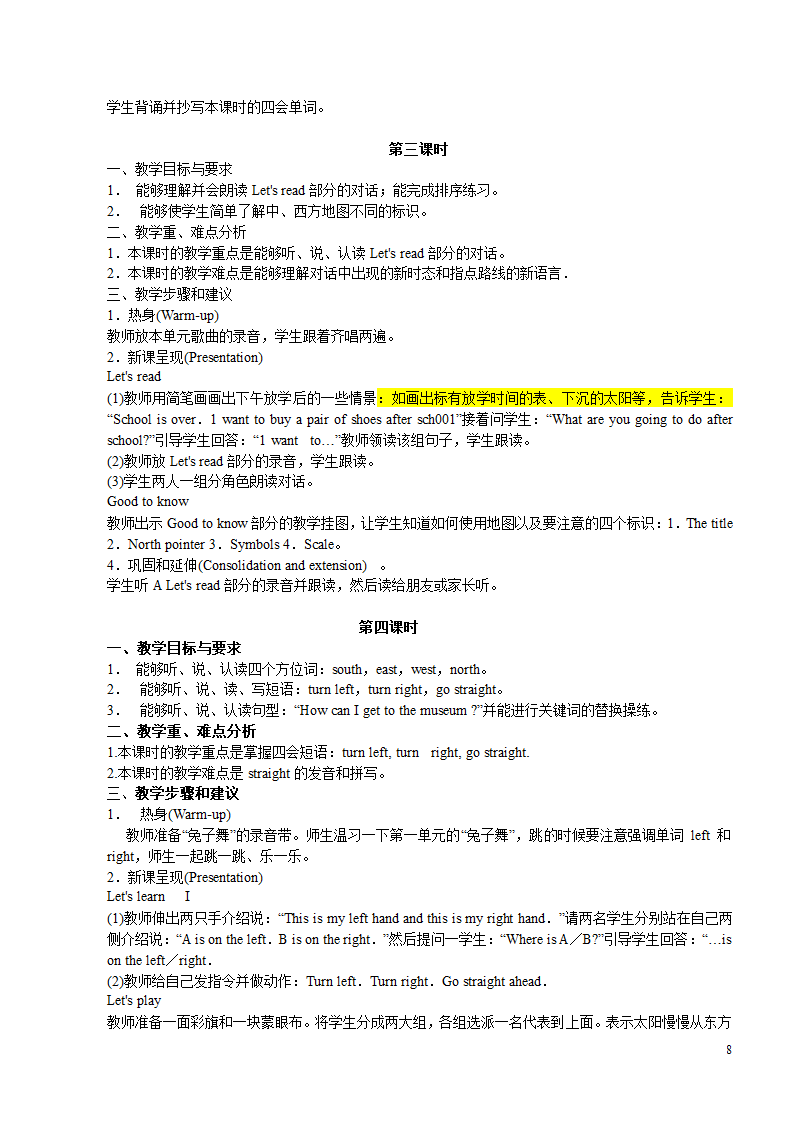 PEP六年级英语上册教案.doc第8页