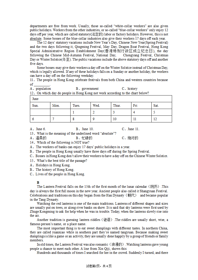 2022年中考英语时文阅读题型训练—传统节日（无答案）.doc第2页