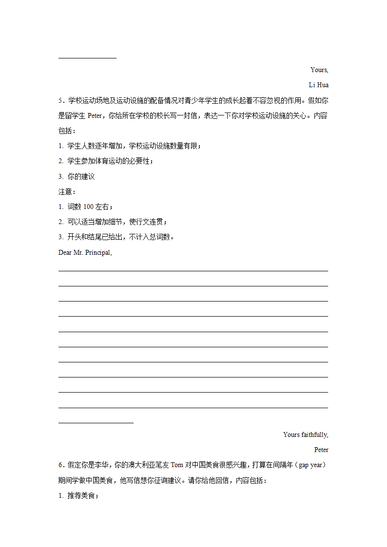 山东高考英语作文分类训练：建议信（共10篇，含范文）.doc第3页