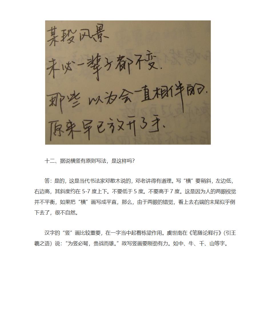 字帖第19页