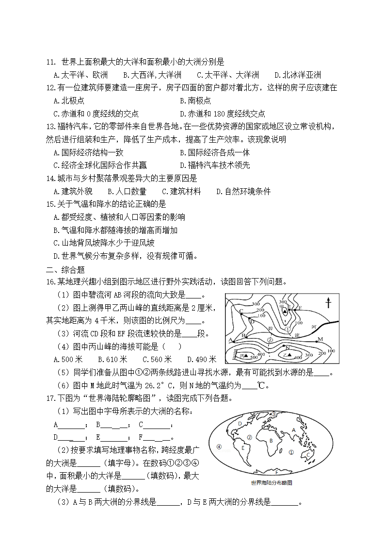 期末模拟测试卷（三）-2021-2022学年七年级地理上册人教版（word、含答案）.doc第2页