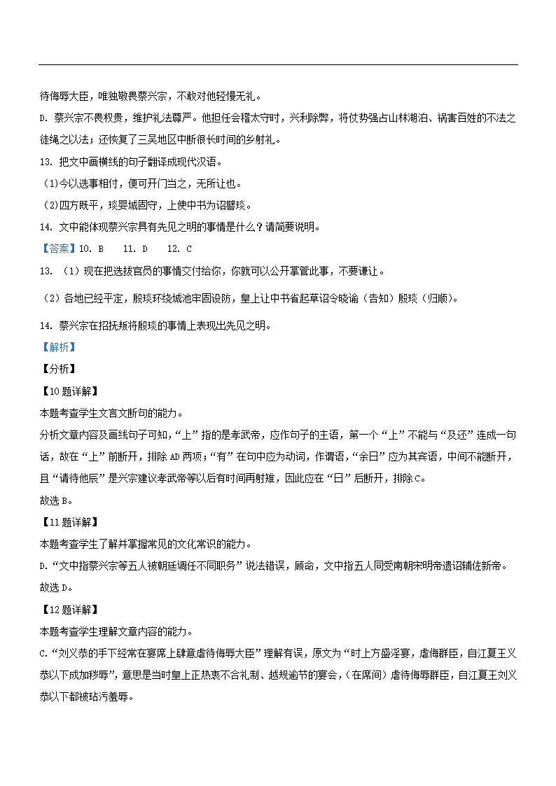 湖北省武汉市2021届高中毕业生四月质量检测语文试卷（解析版）.doc第20页