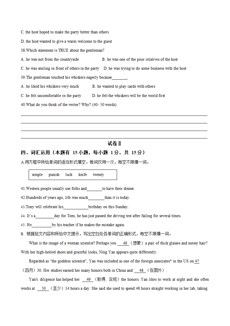 浙江省温州市2021年中考模拟英语试卷一（含答案无听力部分）.doc第7页