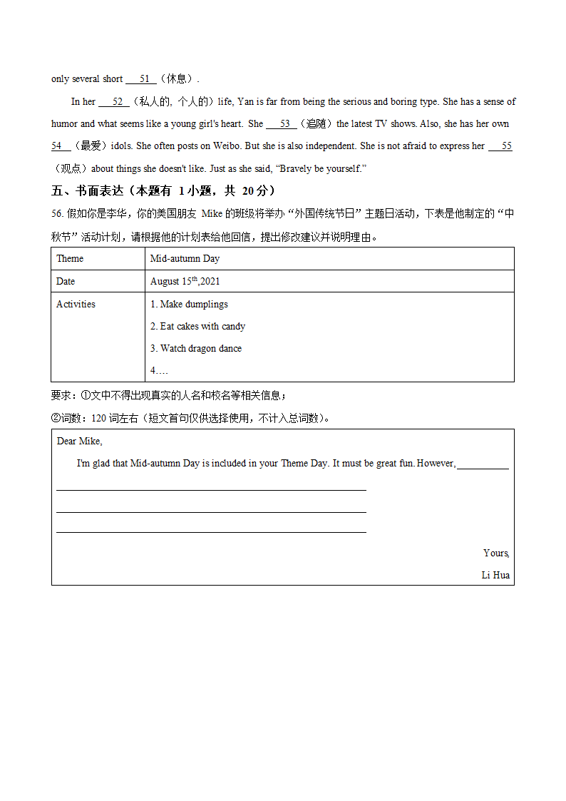 浙江省温州市2021年中考模拟英语试卷一（含答案无听力部分）.doc第8页