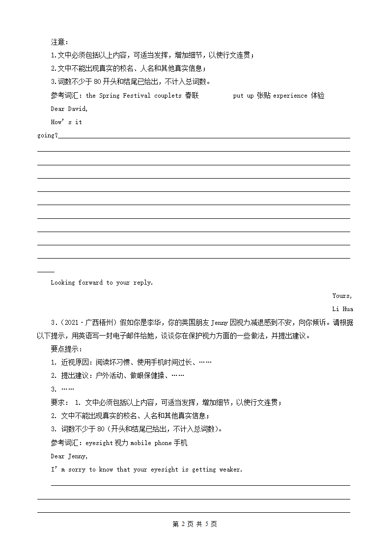 广西梧州三年（2020-2022）中考英语真题分题型分层汇编-05作文.doc第2页