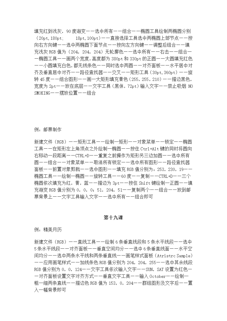 ai笔记第27页