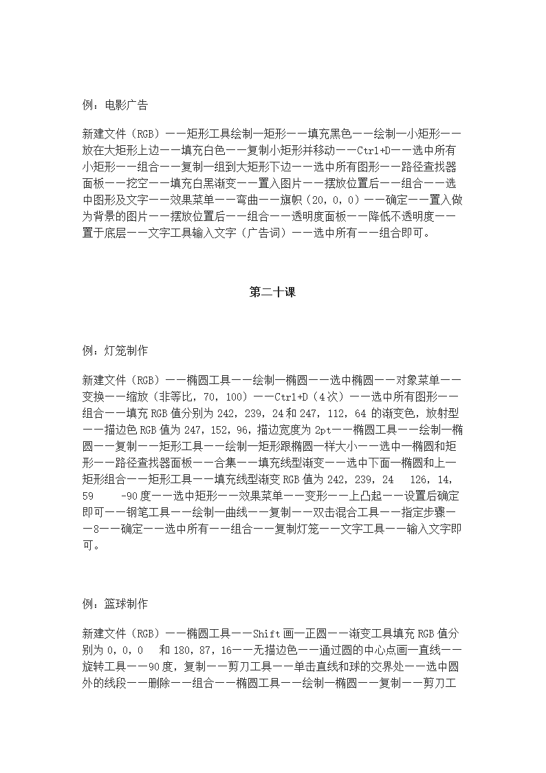 ai笔记第28页