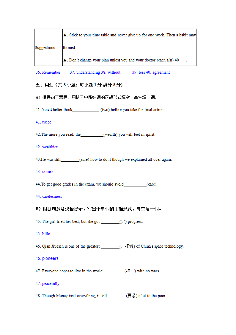 江苏常州中考英语试题解析.doc第13页