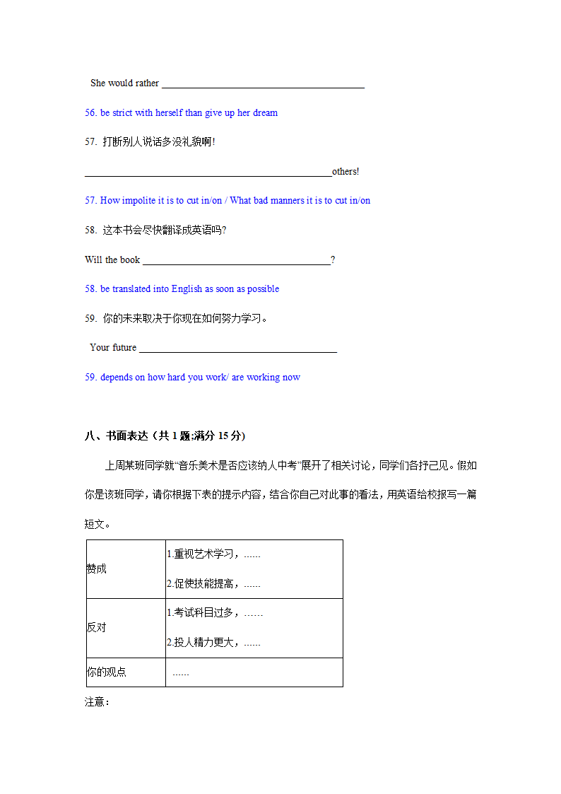 江苏常州中考英语试题解析.doc第15页