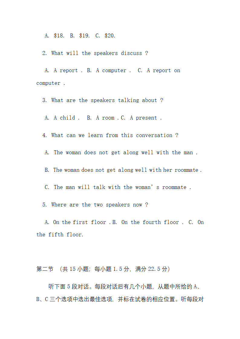 高考英语全国卷.docx第2页