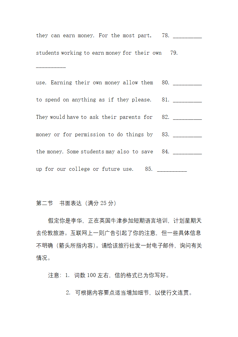 高考英语全国卷.docx第28页