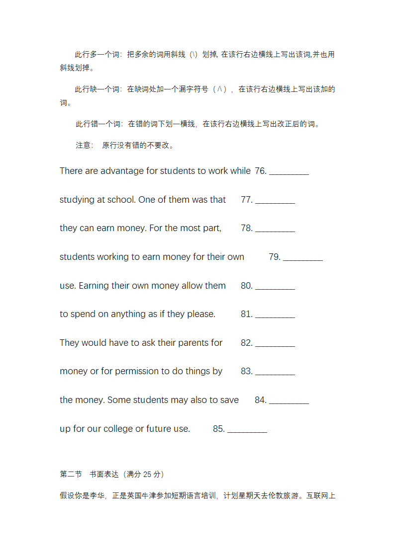 高考英语全国卷.docx第88页