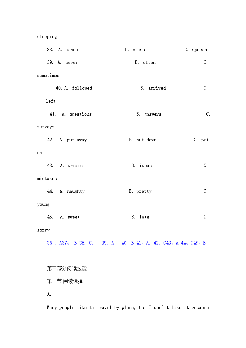 湖南常德中考英语试题解析.doc第4页