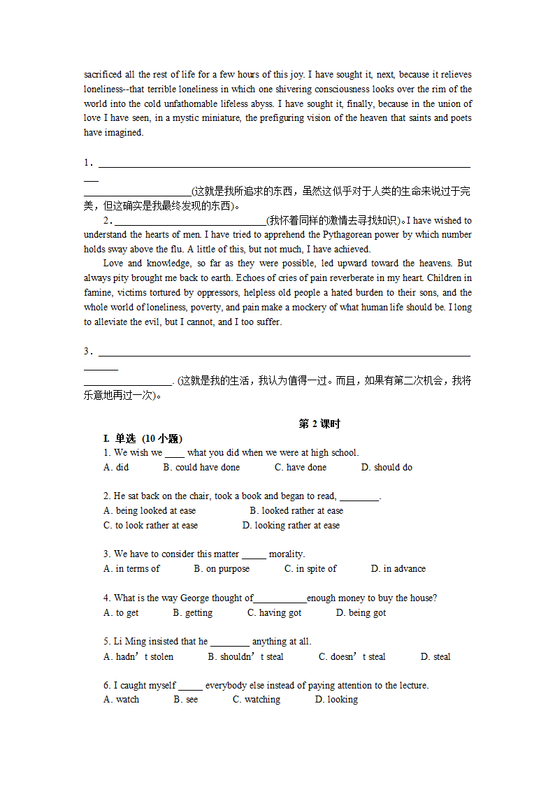 高二 英语寒假作业.doc第2页