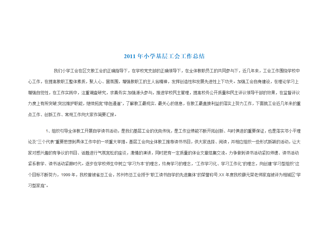 值日表第6页