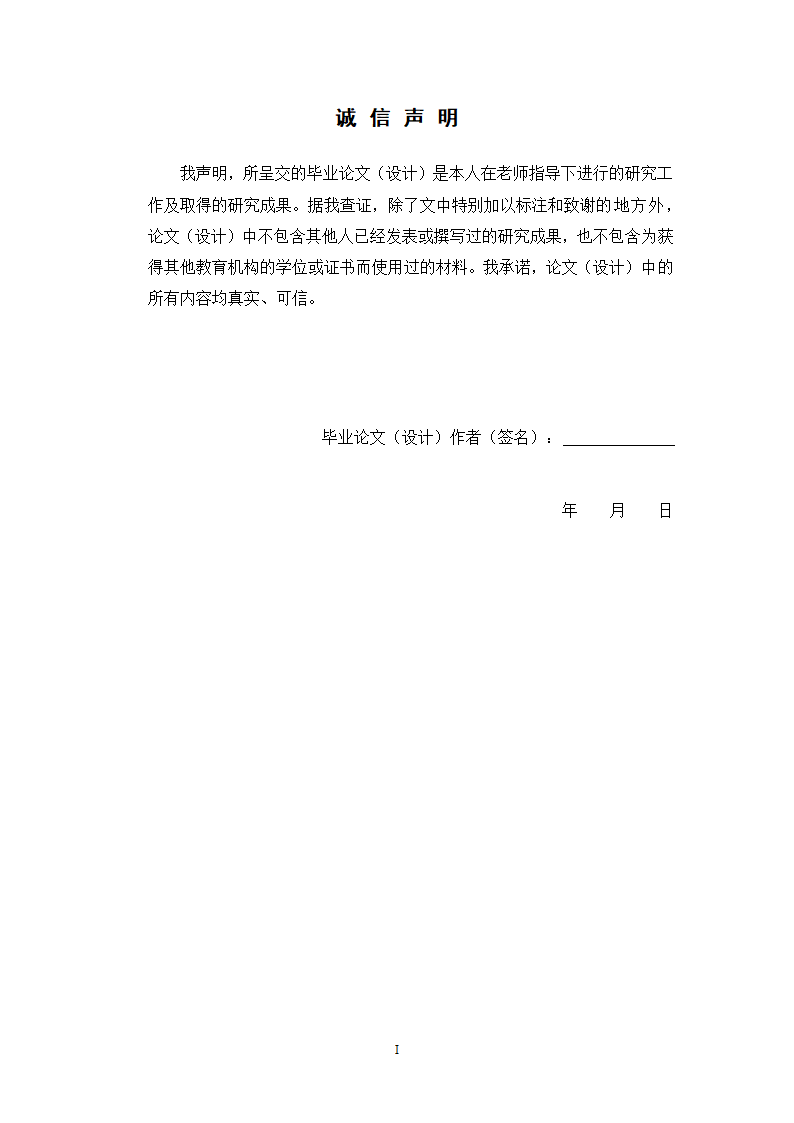 中药学论文 x市人民医院门诊治疗骨质疏松症的中成药处方分析.doc第2页