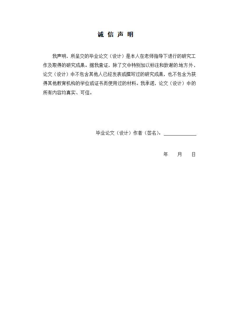 中药学论文 某三甲医院门诊治疗慢性前列腺炎中成药处方合理性使用分析.doc第2页