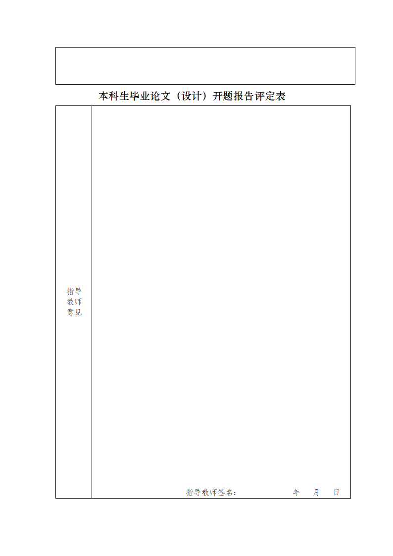 土地资源管理论文开题报告：农村土地流转与都市农业发展研究.doc第12页