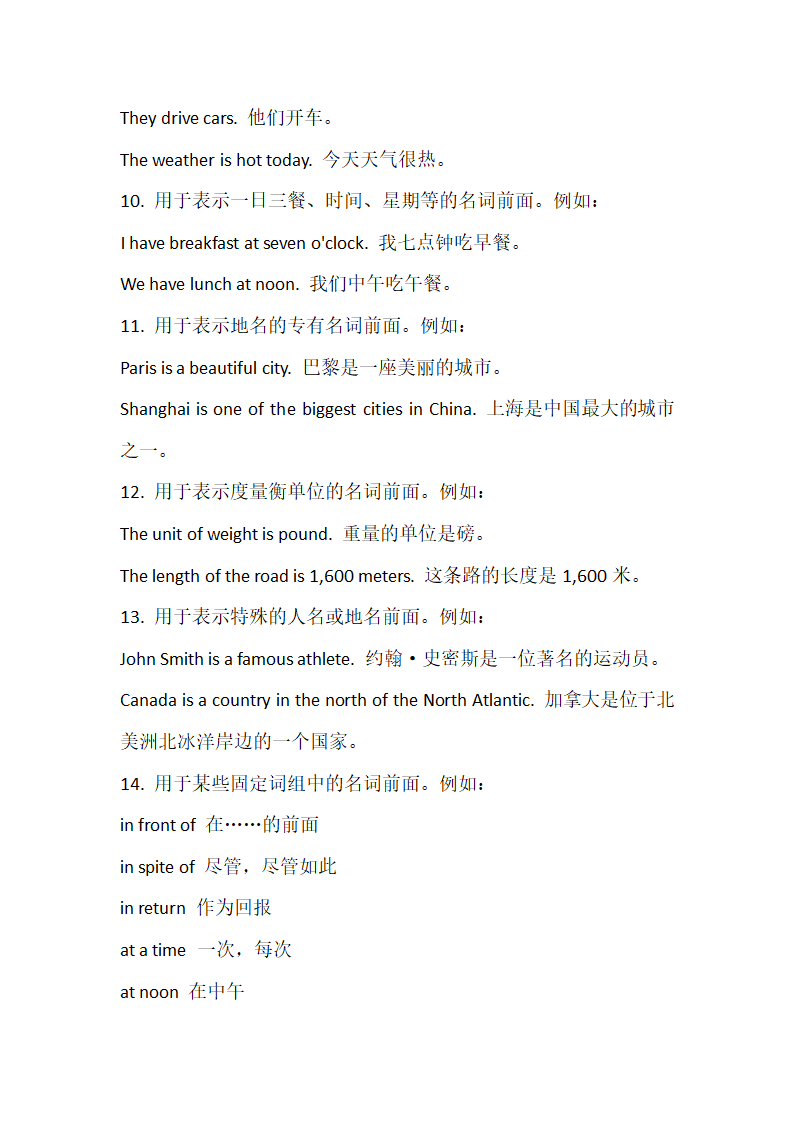 初中英语冠词讲义.doc第4页