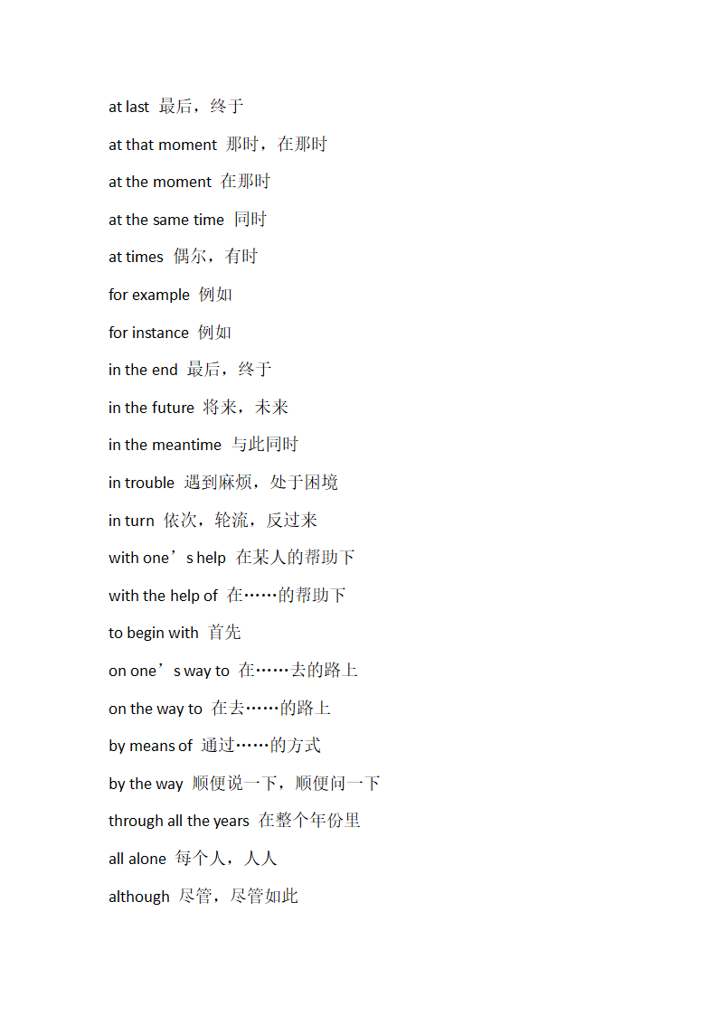 初中英语冠词讲义.doc第5页