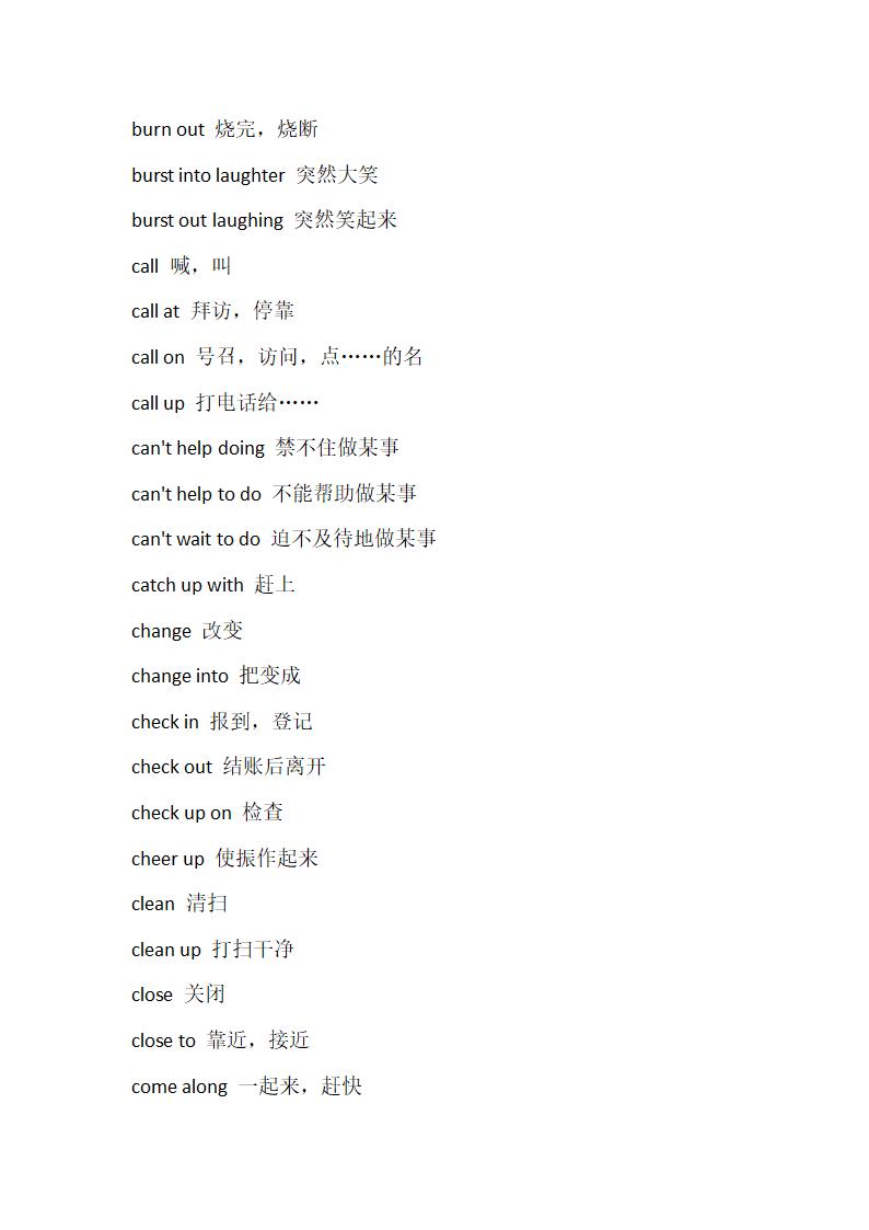 初中英语冠词讲义.doc第9页