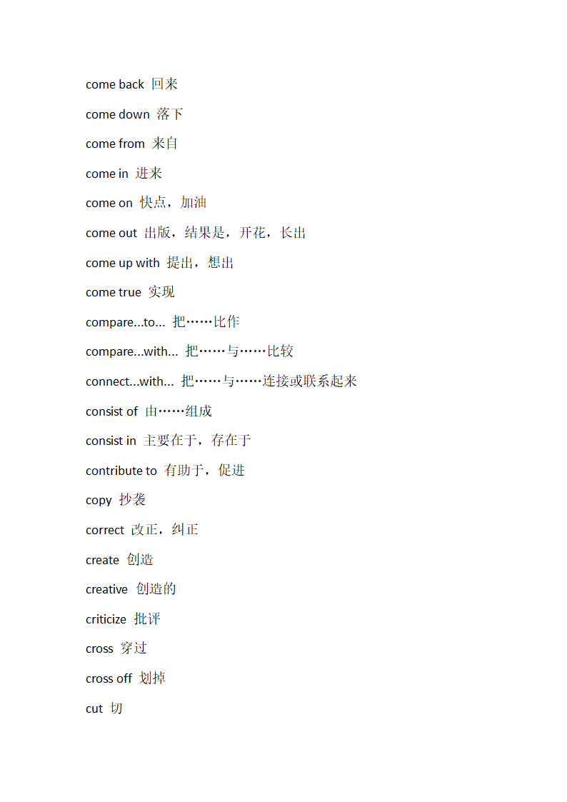 初中英语冠词讲义.doc第10页