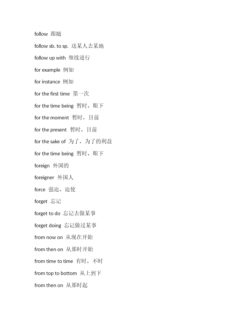 初中英语冠词讲义.doc第15页