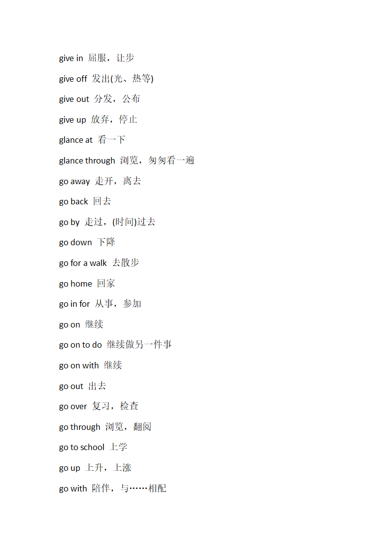 初中英语冠词讲义.doc第17页