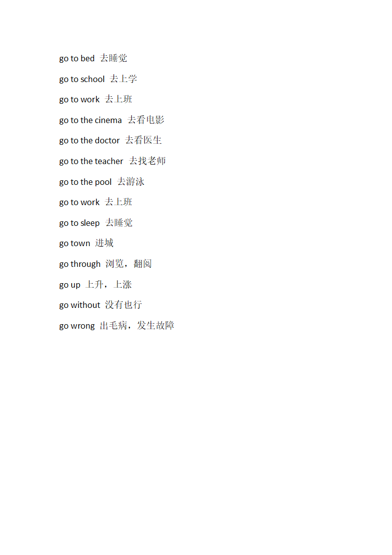 初中英语冠词讲义.doc第19页