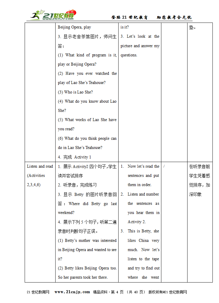 2011-2012外研版英语八上Module 10 Lao She’s Teahouse精品大资源包.doc第4页