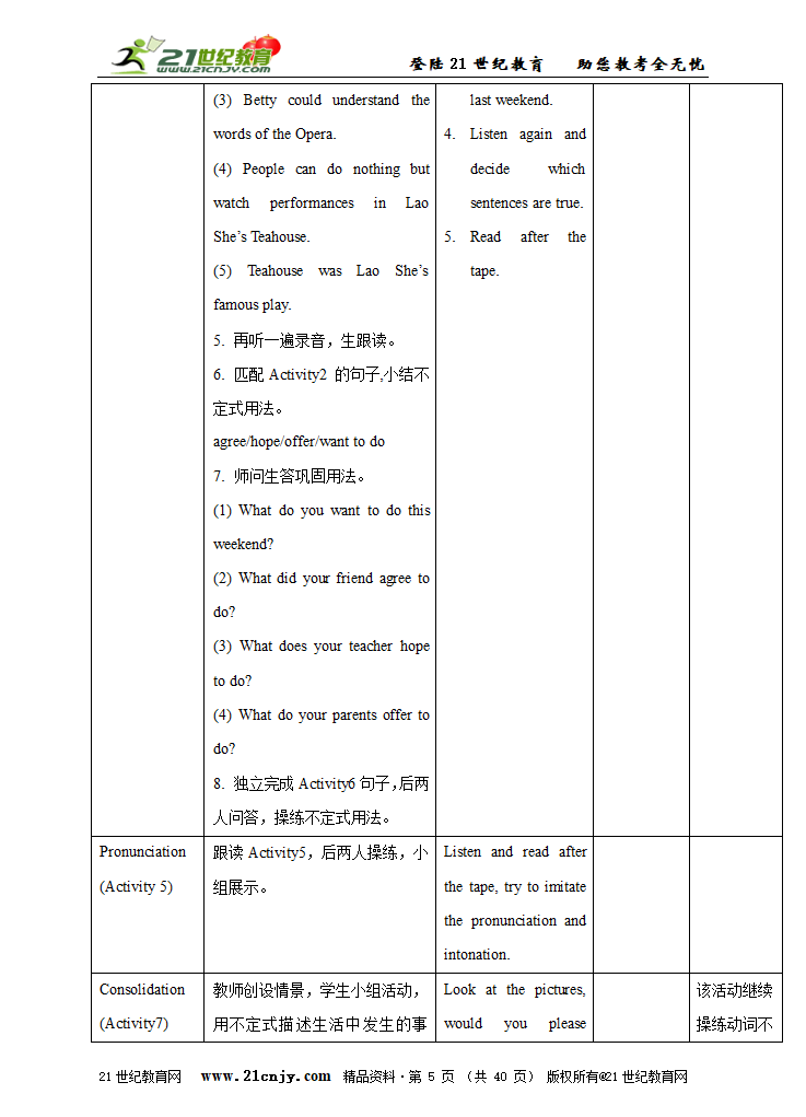 2011-2012外研版英语八上Module 10 Lao She’s Teahouse精品大资源包.doc第5页