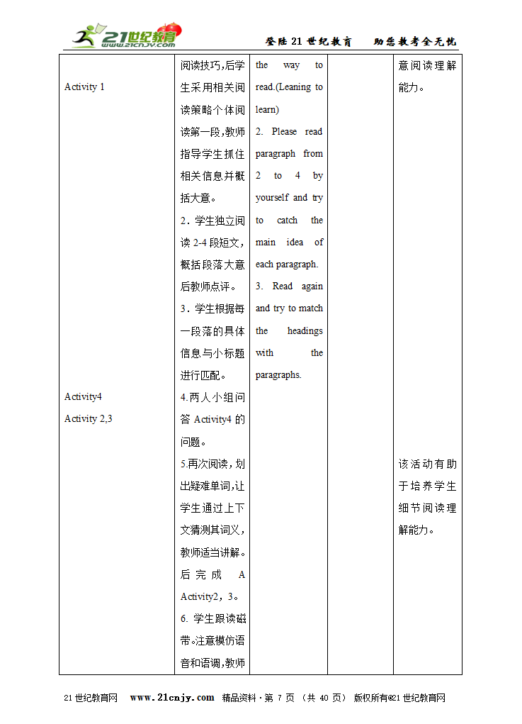 2011-2012外研版英语八上Module 10 Lao She’s Teahouse精品大资源包.doc第7页