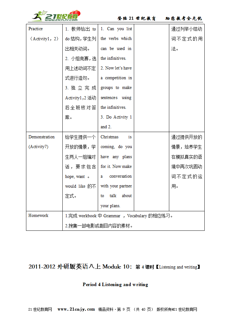 2011-2012外研版英语八上Module 10 Lao She’s Teahouse精品大资源包.doc第9页