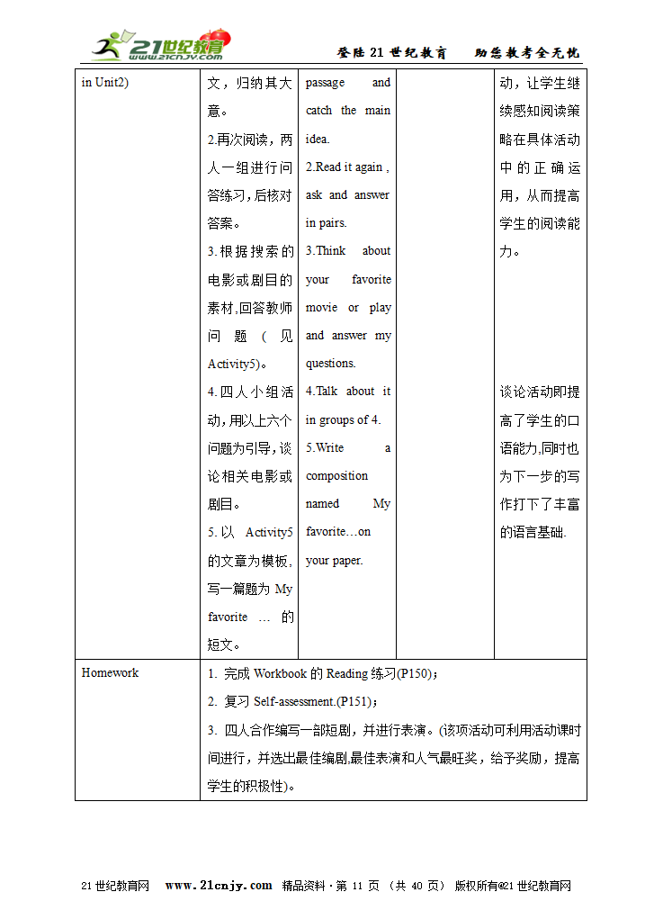 2011-2012外研版英语八上Module 10 Lao She’s Teahouse精品大资源包.doc第11页