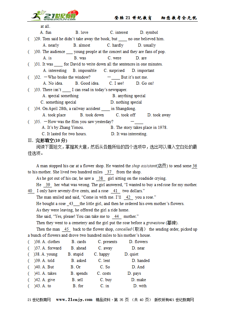 2011-2012外研版英语八上Module 10 Lao She’s Teahouse精品大资源包.doc第35页