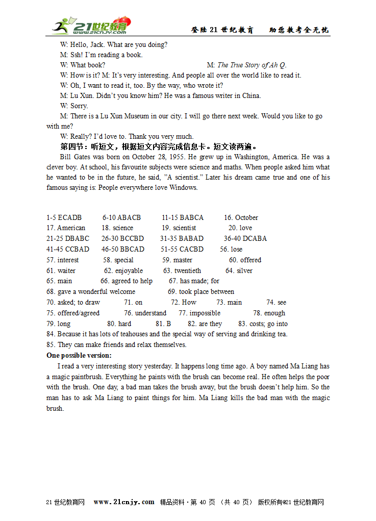 2011-2012外研版英语八上Module 10 Lao She’s Teahouse精品大资源包.doc第40页