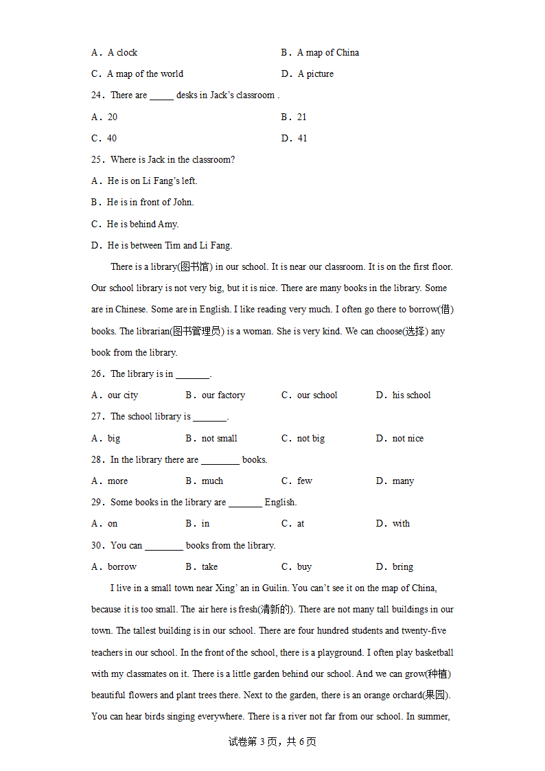 冀教版英语七年级上册 Unit 1 School and Friend 提升训练（含答案）.doc第3页