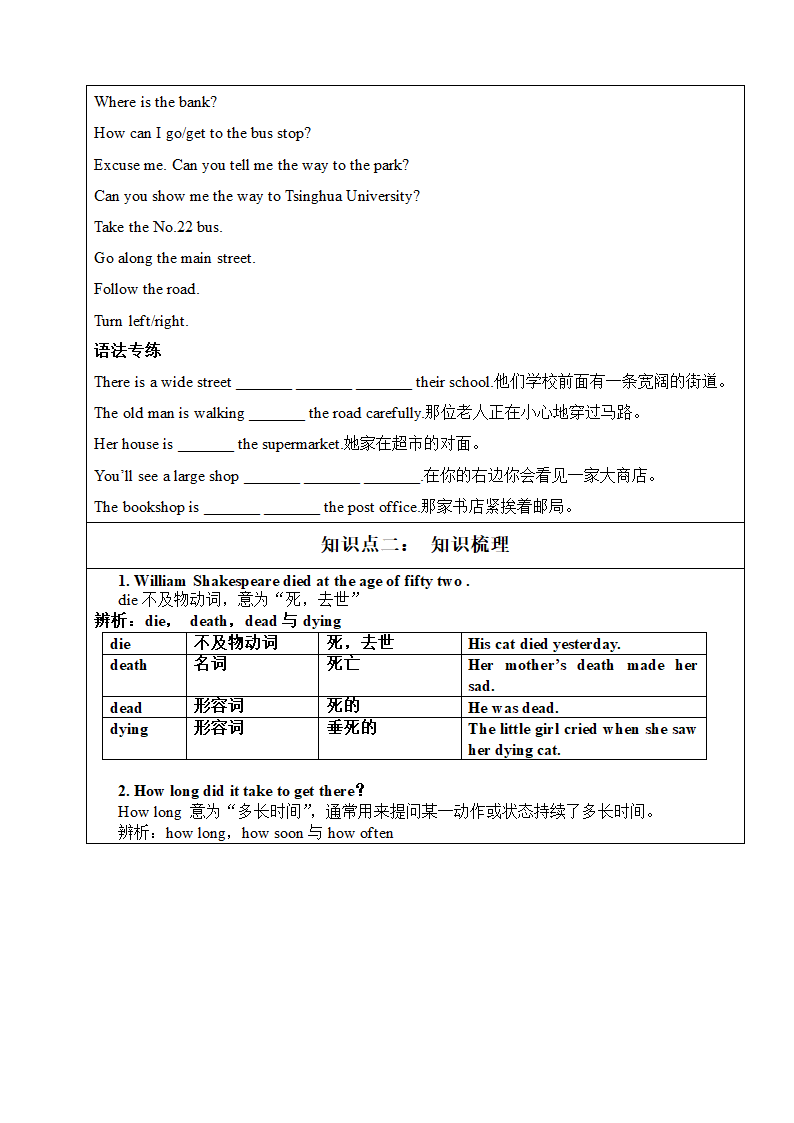 外研版英语七年级下册期末语法专题（无答案，表格式）.doc第17页