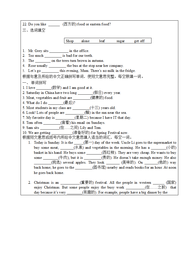 外研版英语七年级下册期末语法专题（无答案，表格式）.doc第27页